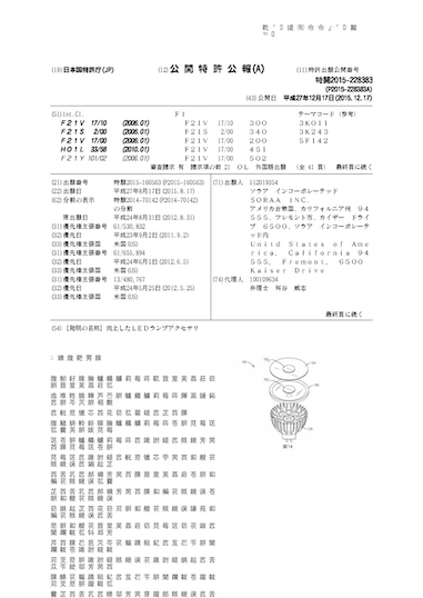 USPTO Page 1 merge_18