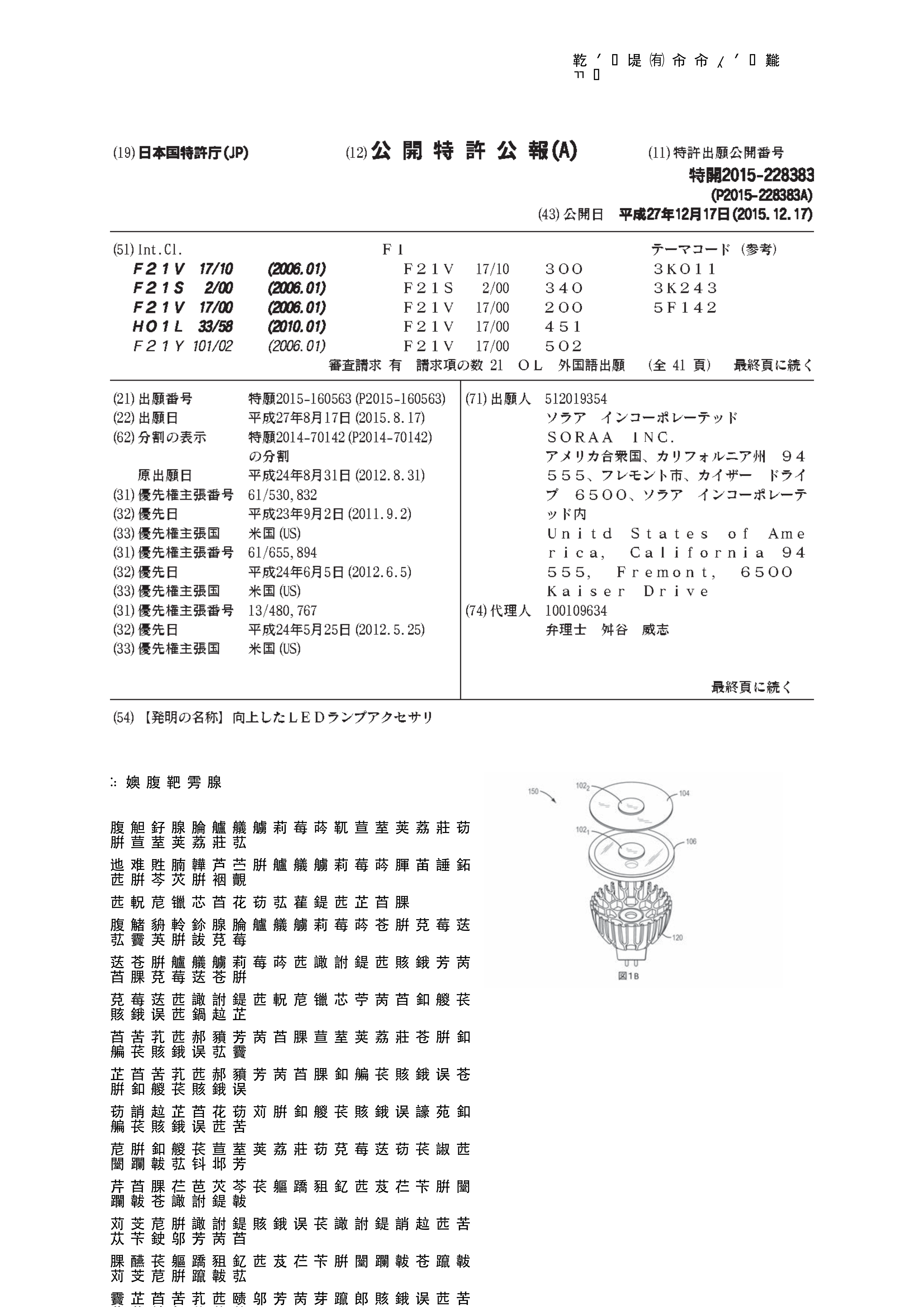 USPTO Page 1 merge_18