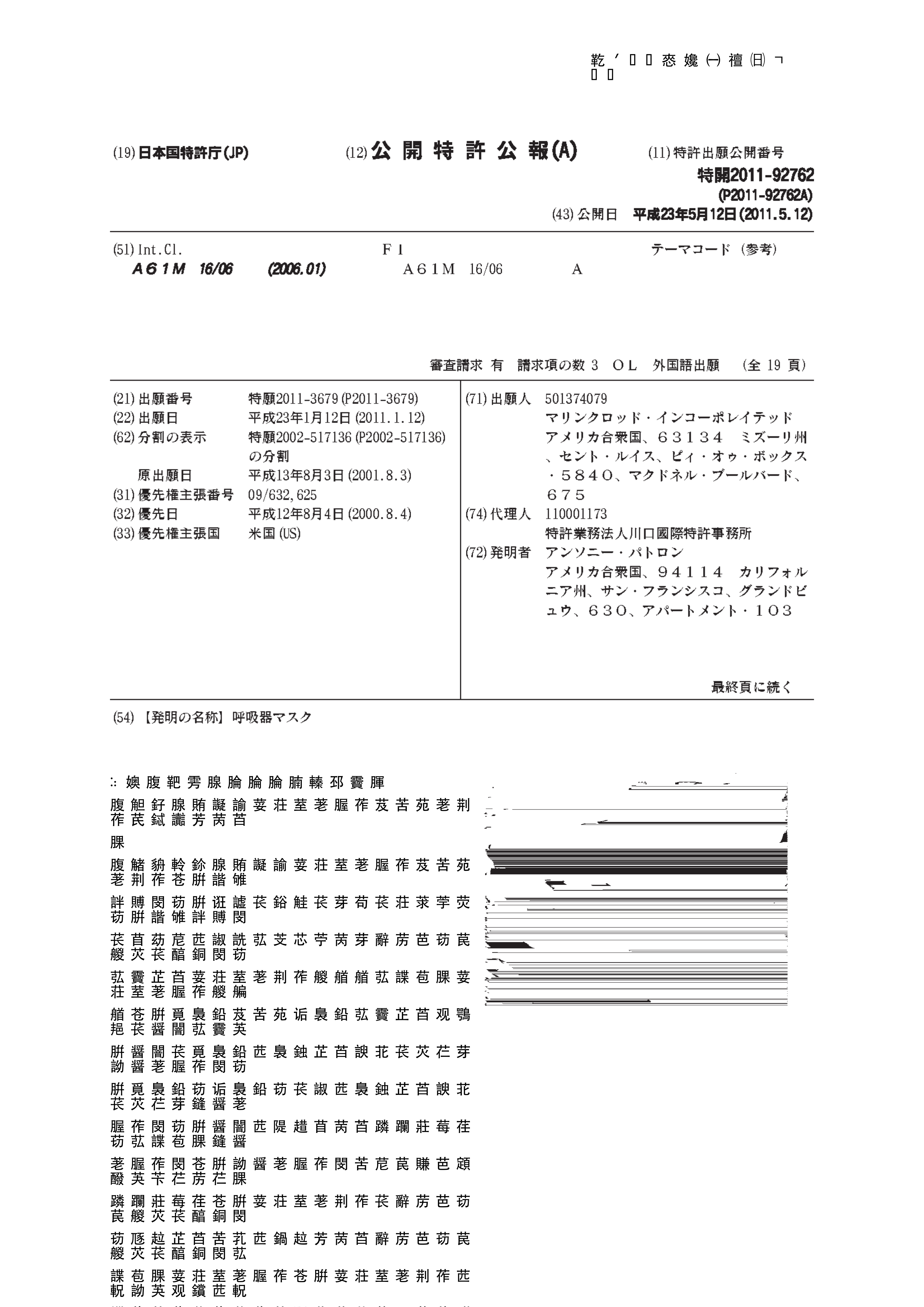 USPTO Page 1 merge_19